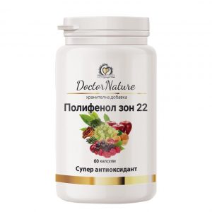 Dr. Nature Полифенол зон 22, 60 капсули
