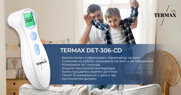 Инфра-червен термометър за чело TERMAX DET-306-CD - 1