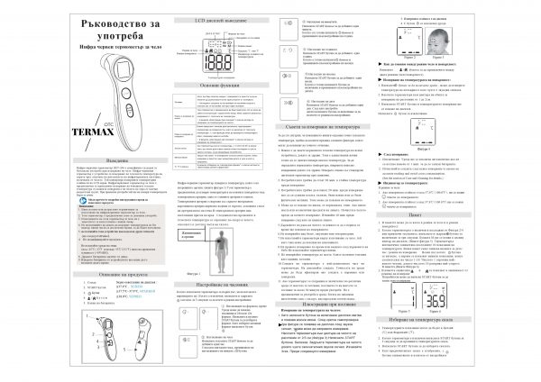 Инфра-червен термометър за чело TERMAX DET-306-CD - 3