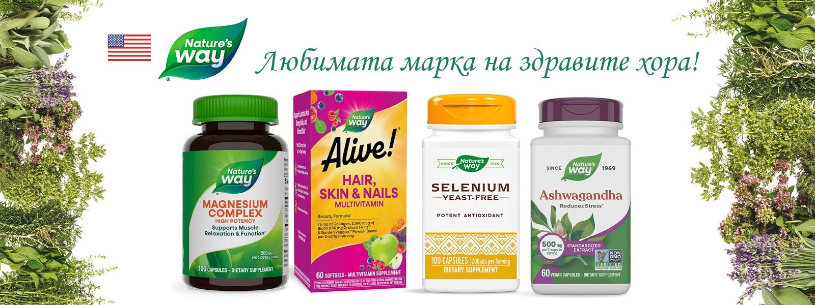Nature`s Way